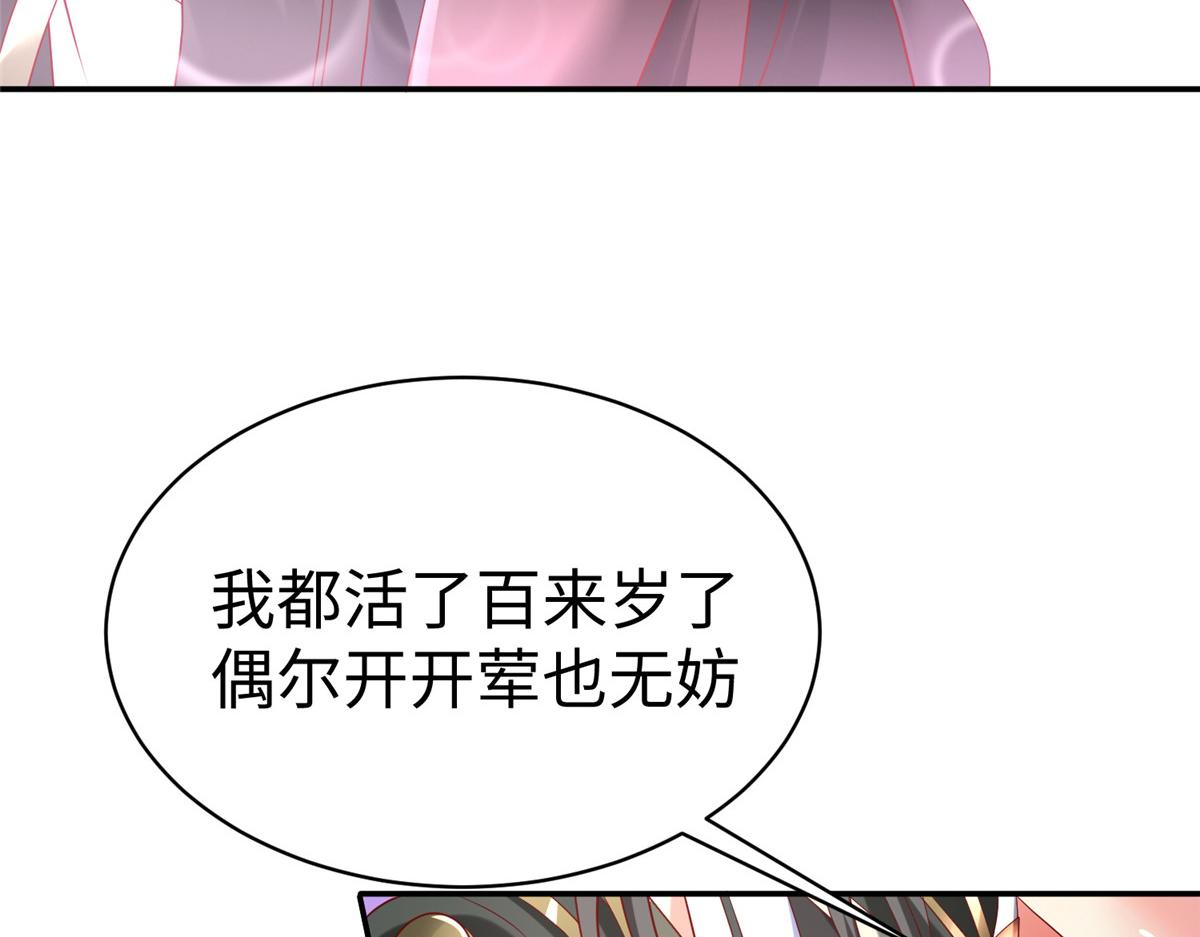41 这算哪门子修行！105