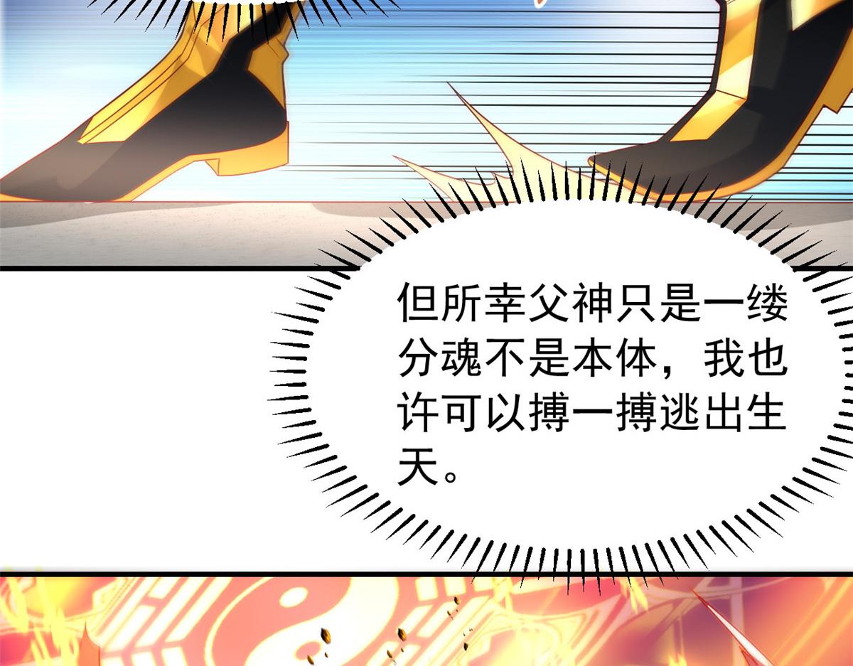 29 难道他是……61
