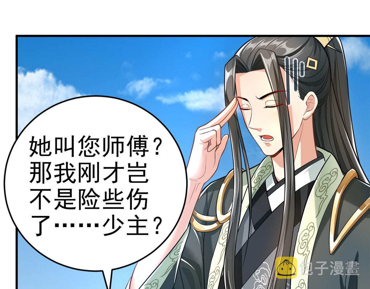 35 你、你认错龙了！101