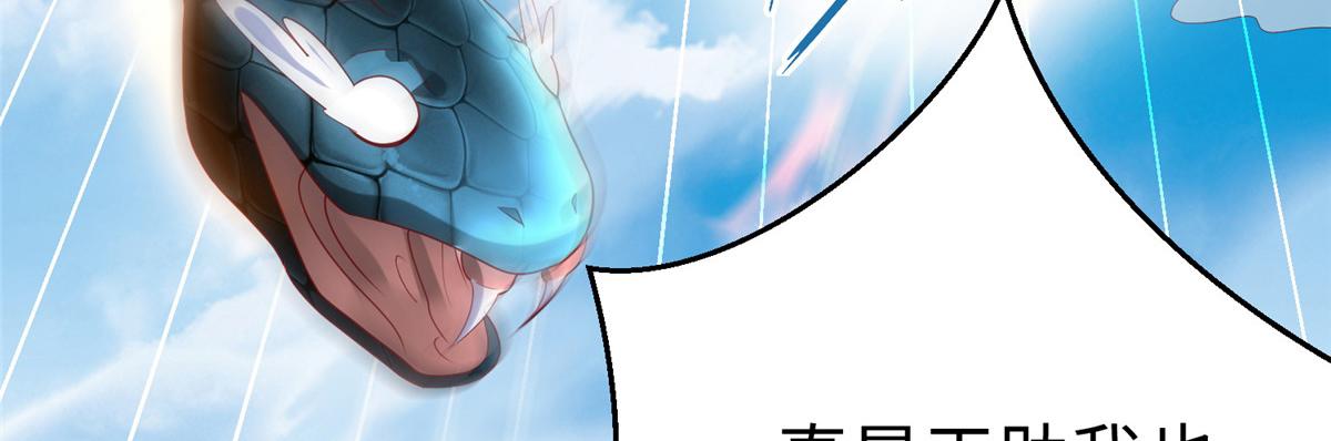 35 你、你认错龙了！20