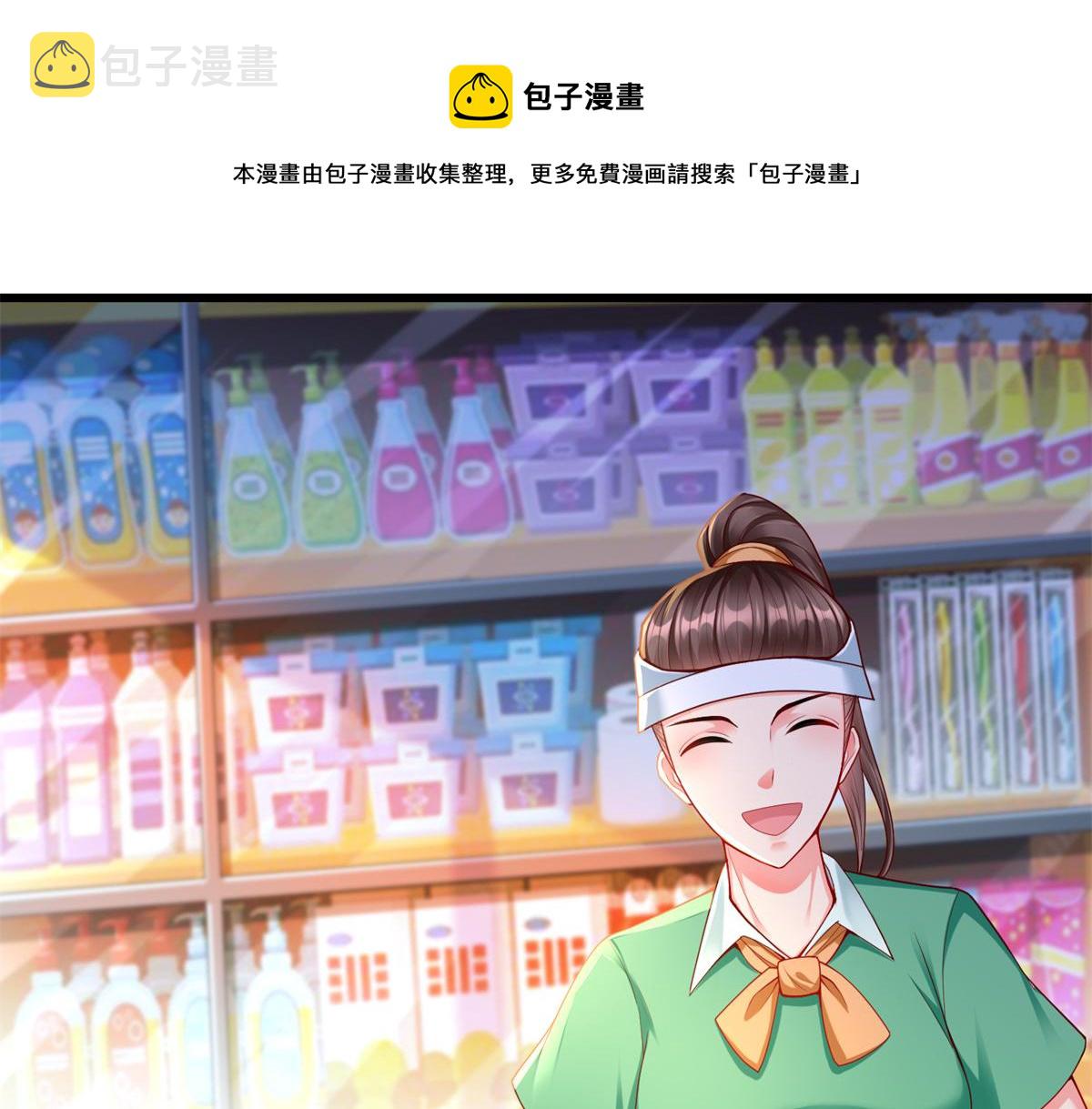 01 跟不上时代的仙帝84
