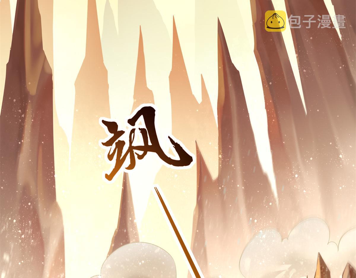 01 跟不上时代的仙帝6