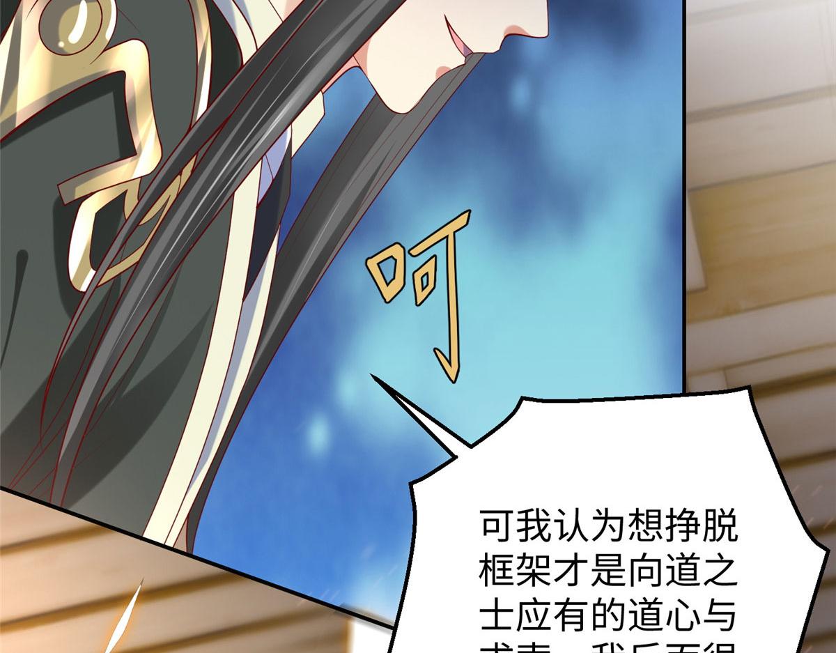 29 难道他是……74