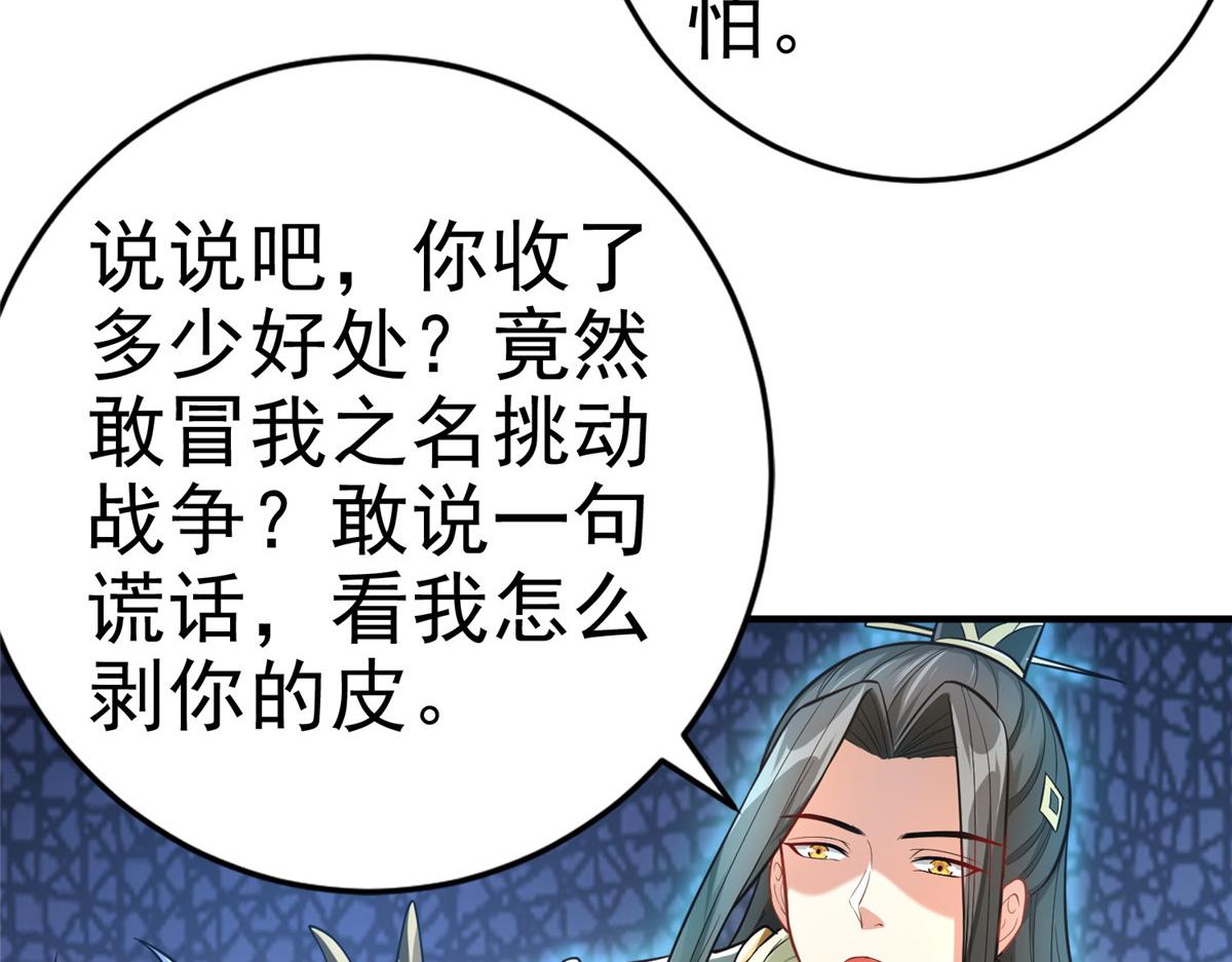 35 你、你认错龙了！108
