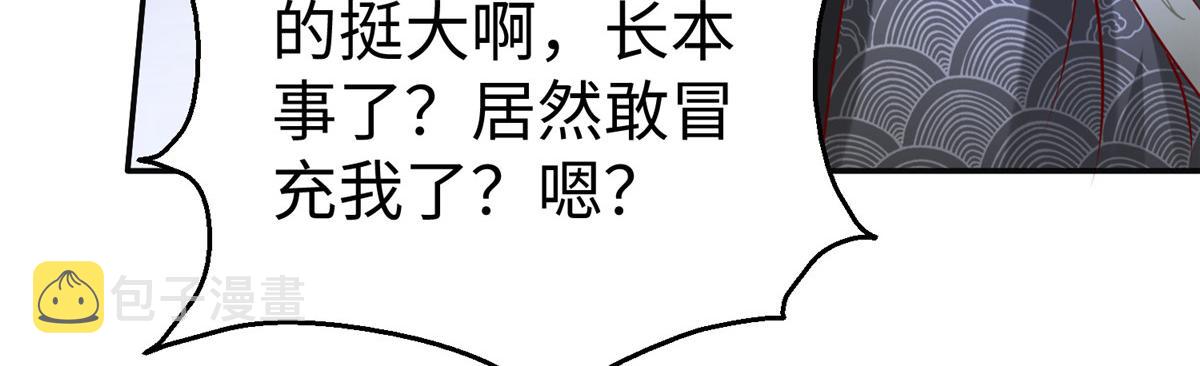 35 你、你认错龙了！69