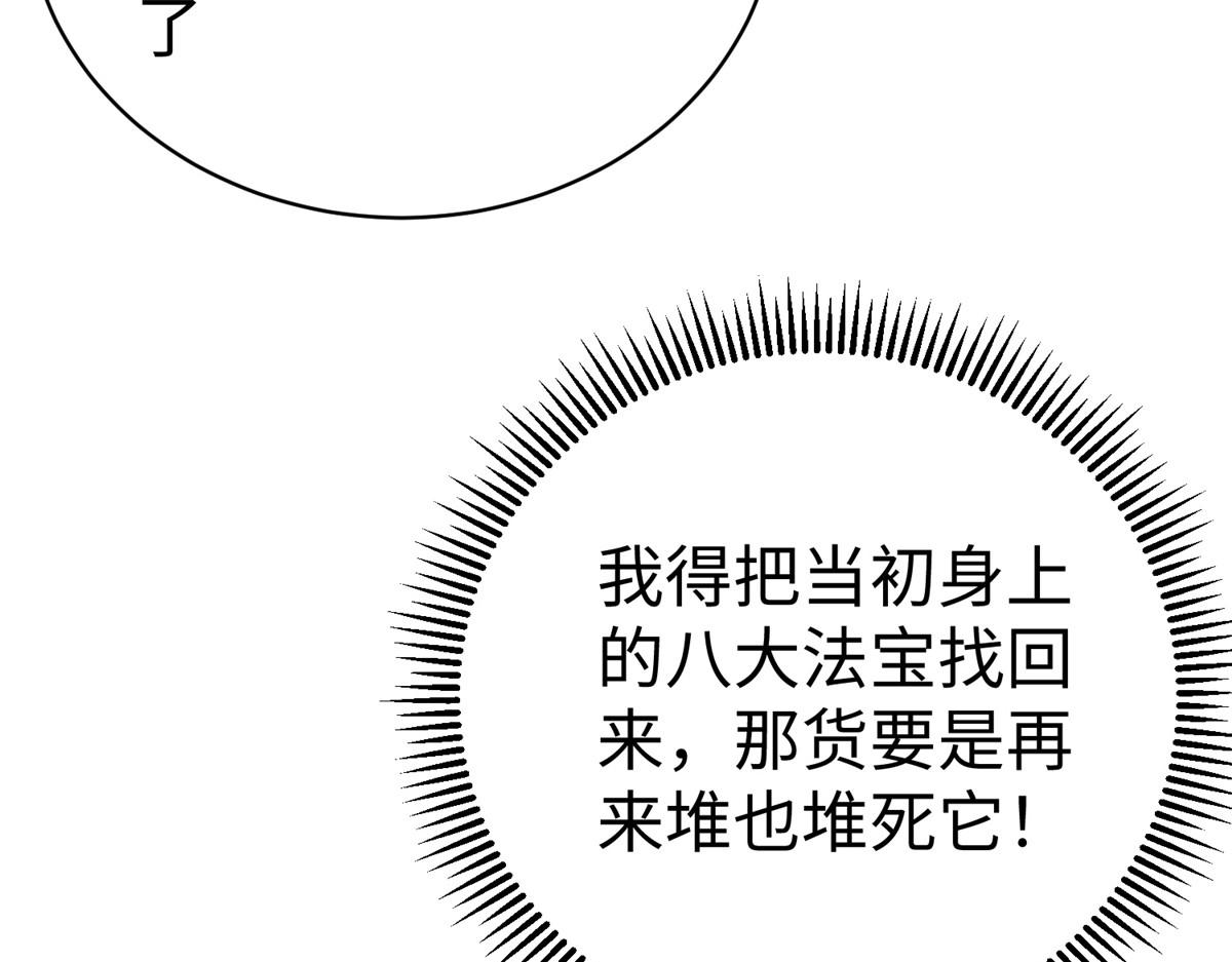 42  宝贝不见了！94
