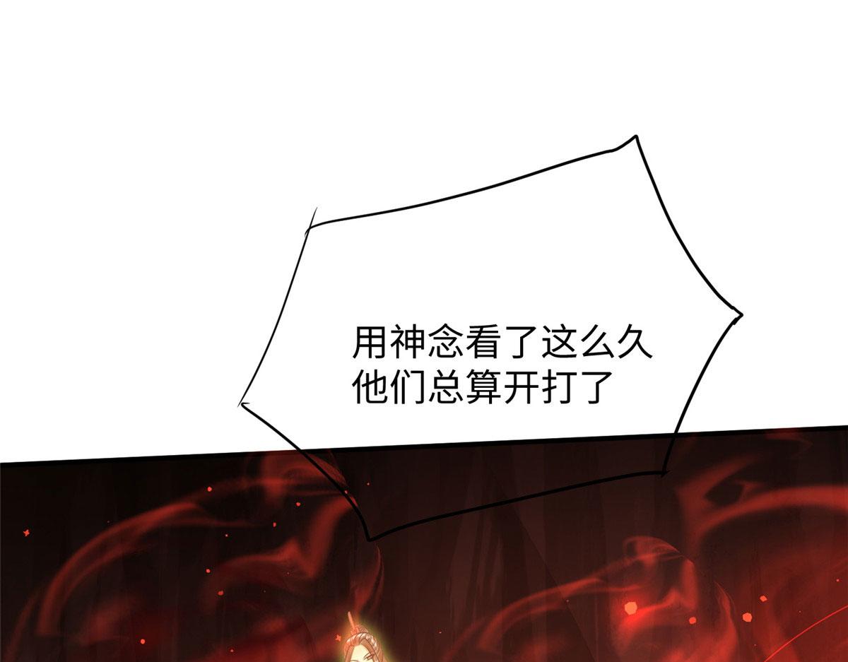 09 神裔遗蹟69