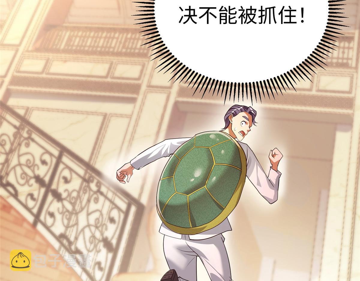 11 雌雄照妖镜114