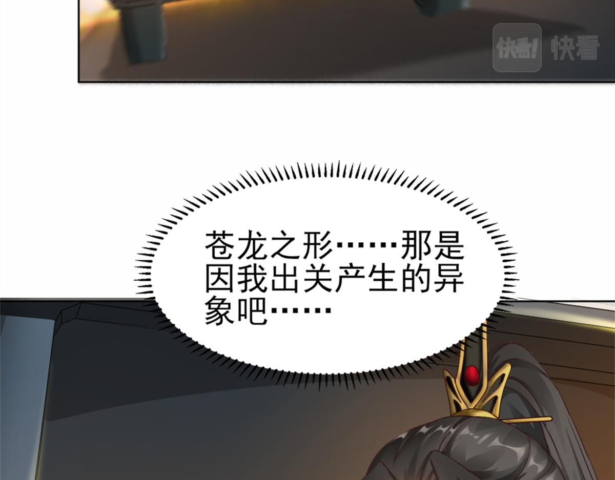 02 狐妖生存法则73