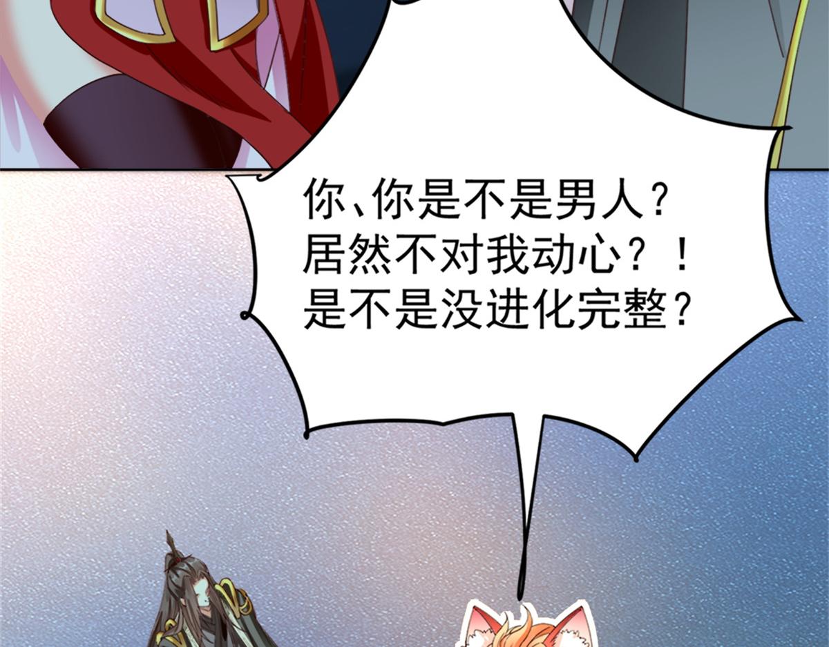 02 狐妖生存法则39
