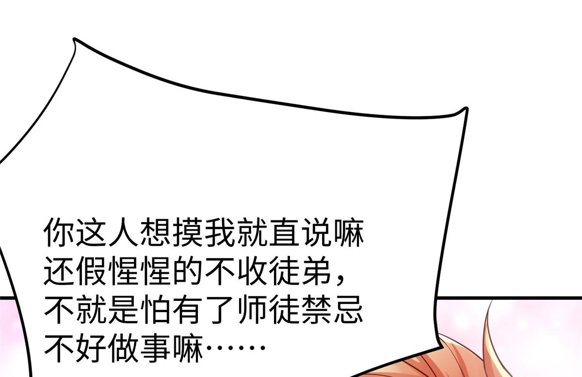 13 跟我学仙法不84