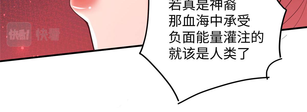 09 神裔遗蹟46