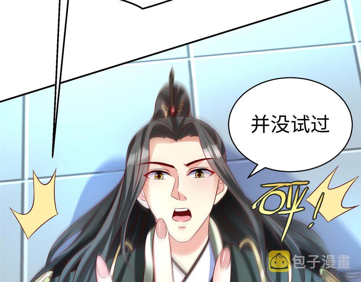 41 这算哪门子修行！63