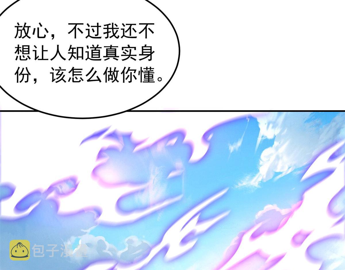 29 难道他是……7