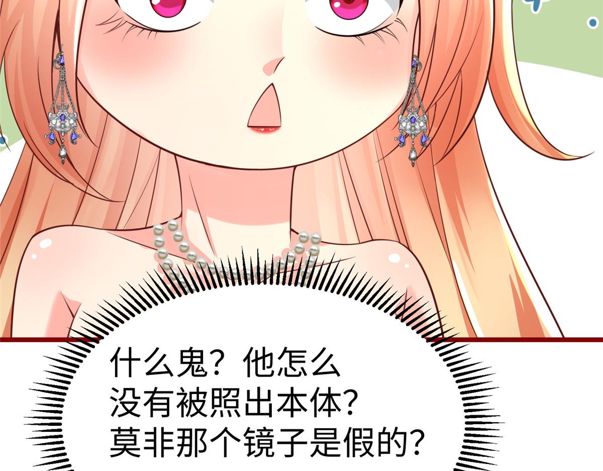 11 雌雄照妖镜70