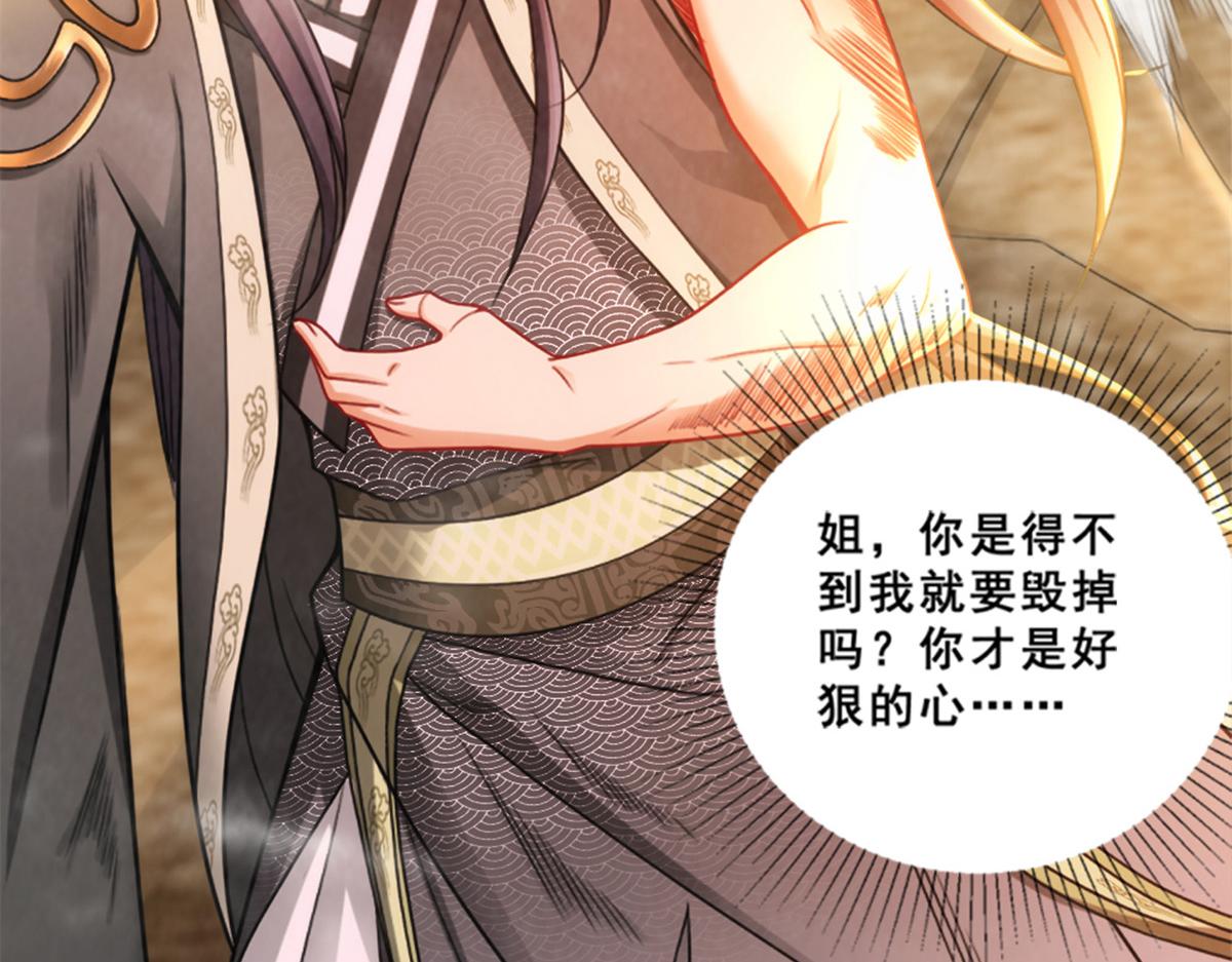 01 跟不上时代的仙帝39