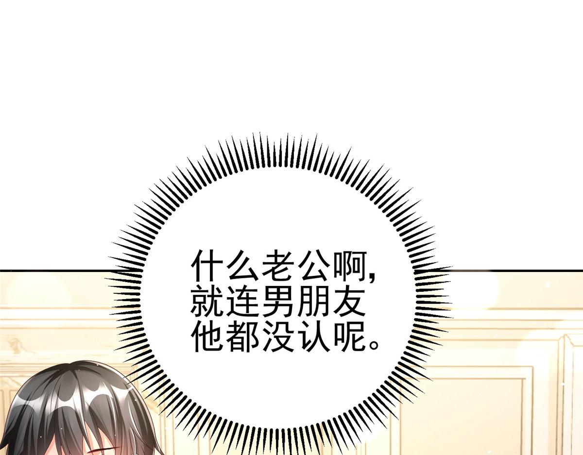 19 赘婿，不做也罢109