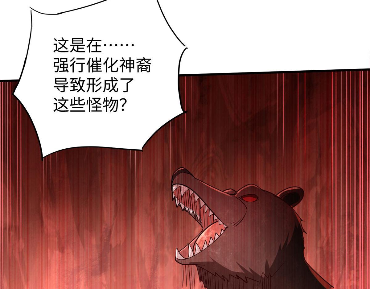 09 神裔遗蹟16