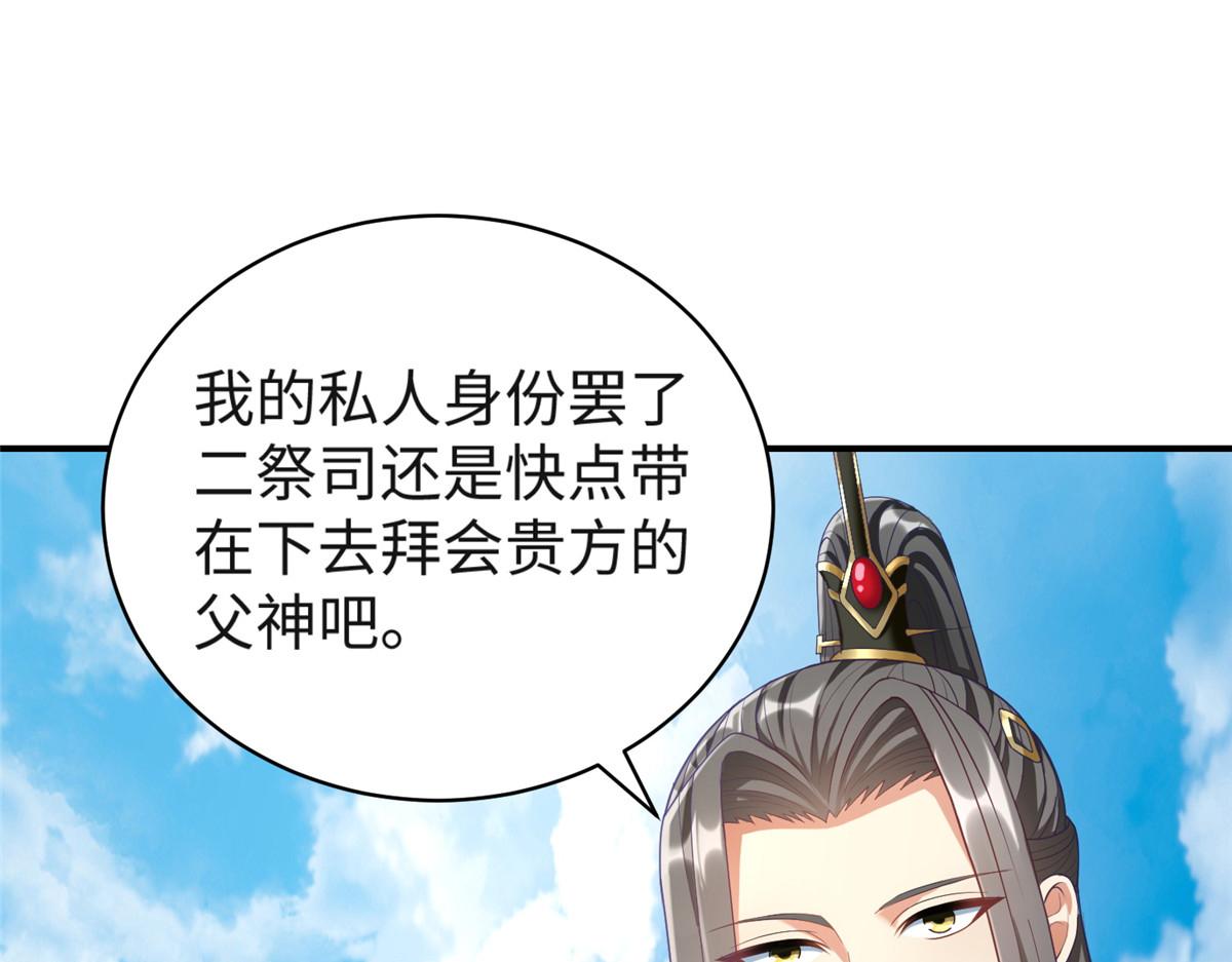 33 取代父神39