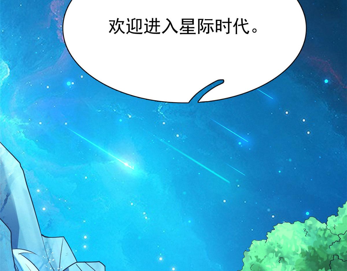 20 星际时代117