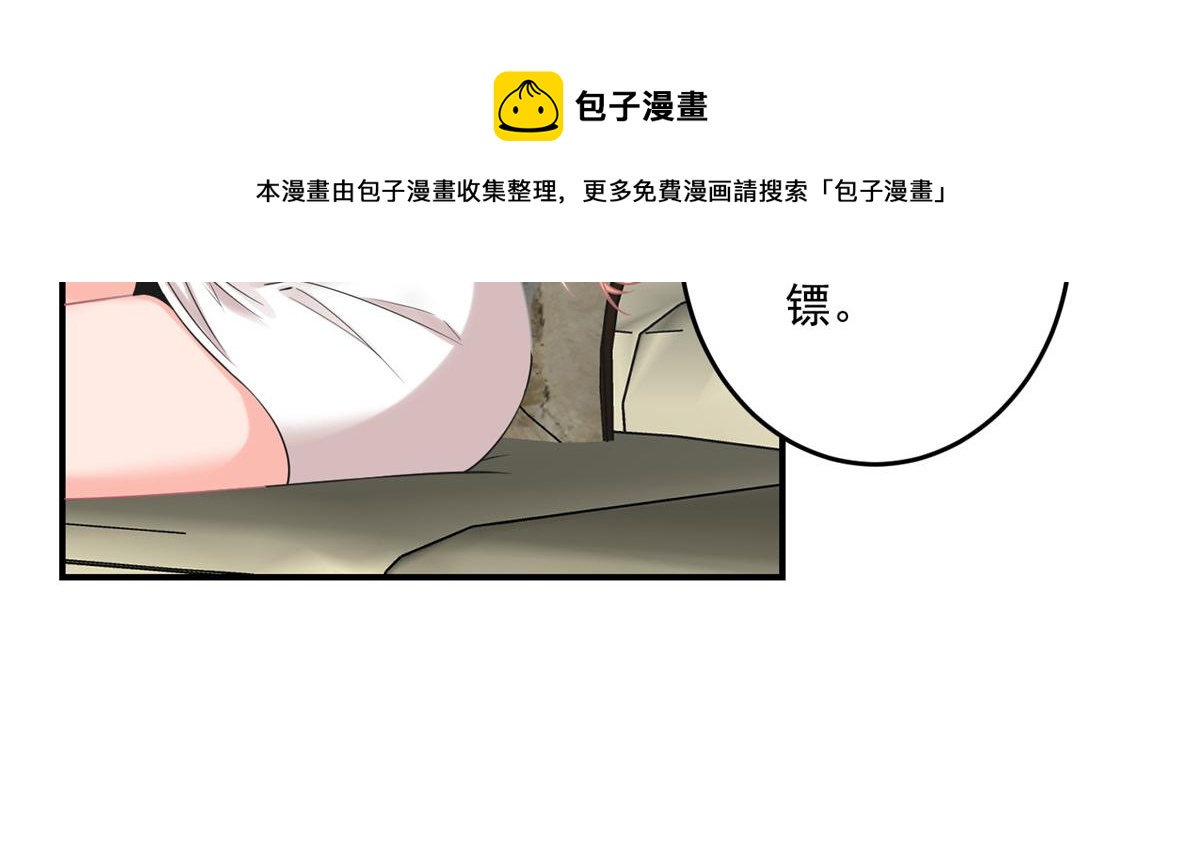 04 长得帅就不能当保镖了？108