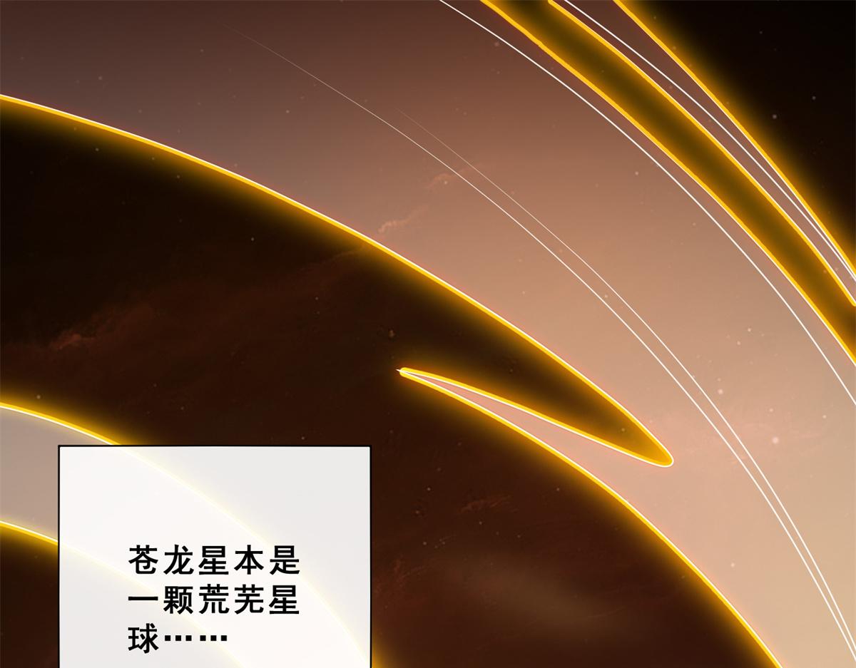 01 跟不上时代的仙帝44