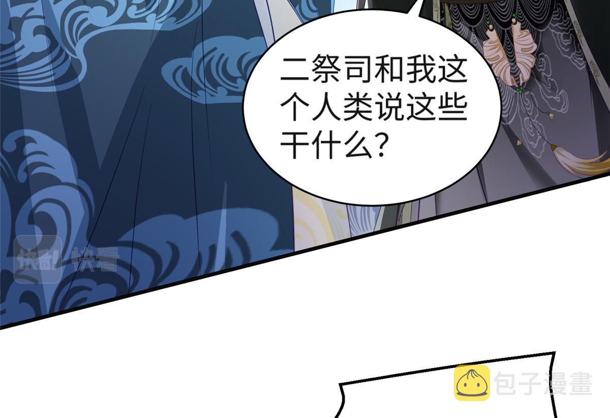 33 取代父神68