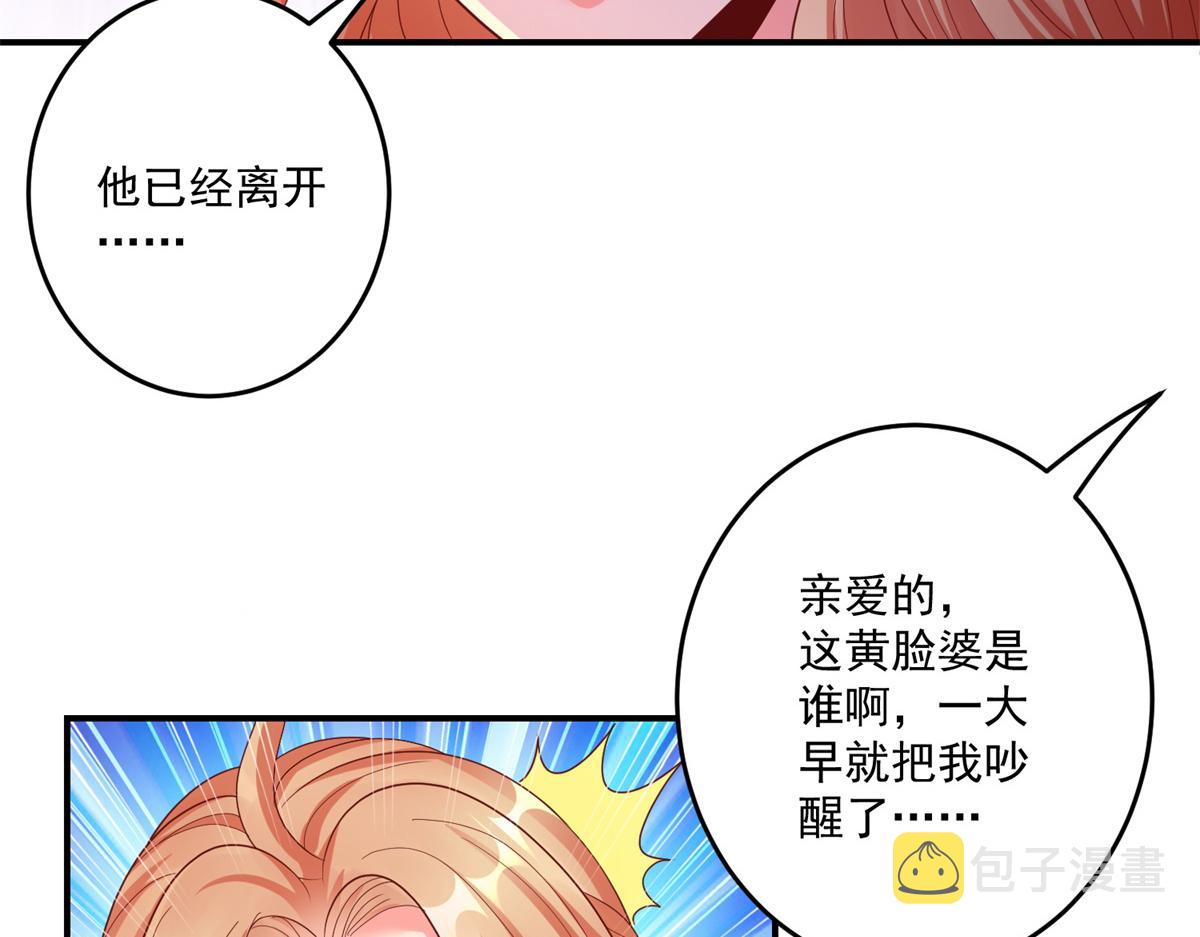 04 长得帅就不能当保镖了？112