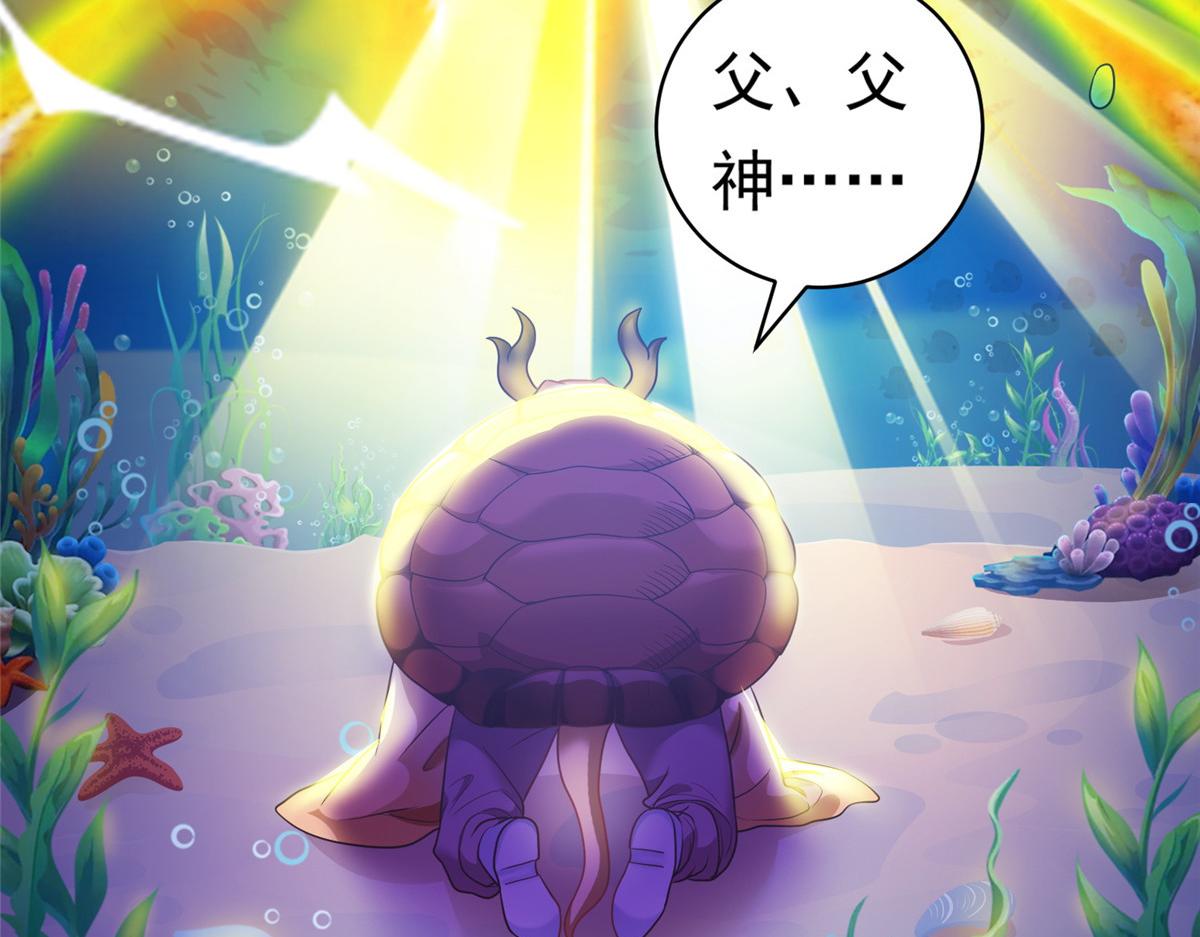 26 这位父神不太一样77