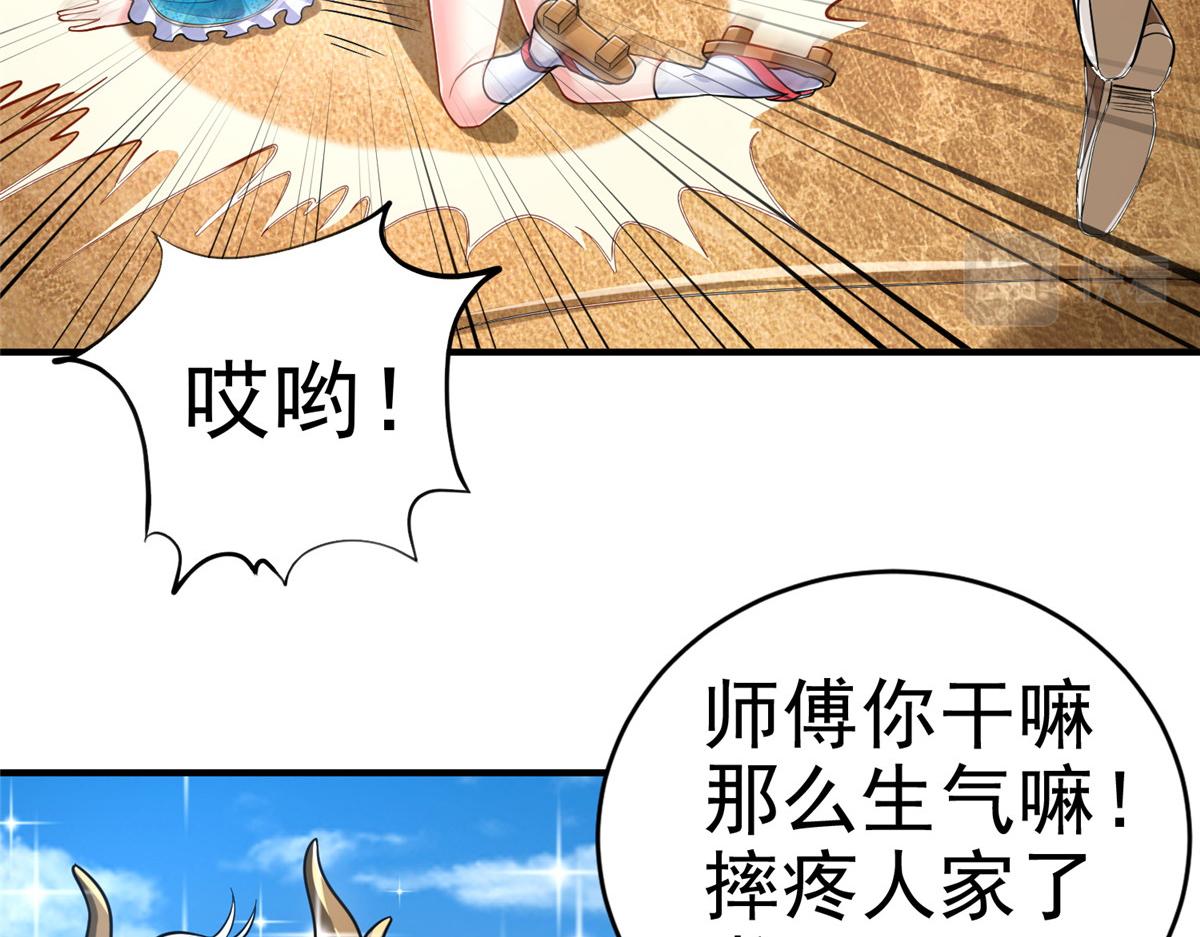 35 你、你认错龙了！98