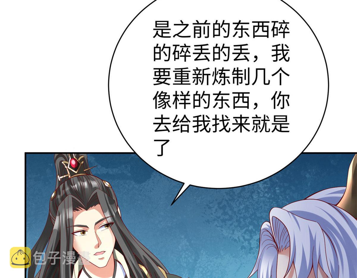 43 师傅你都穷成这样啦？74