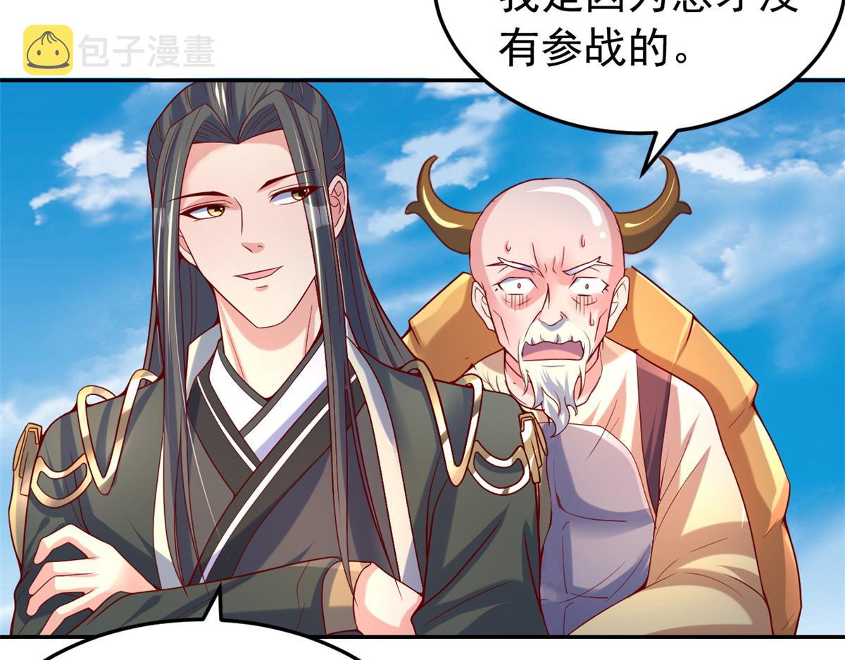 29 难道他是……6
