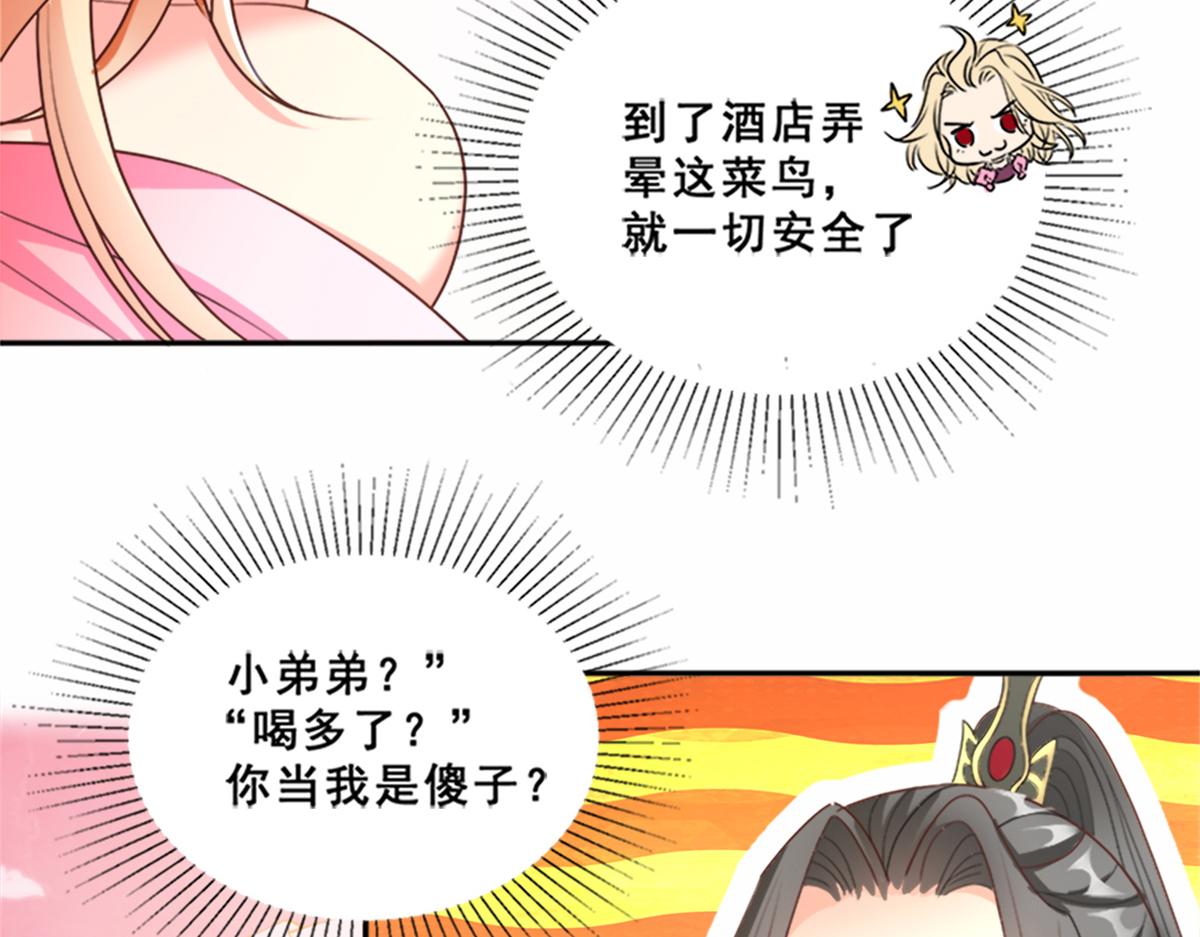 02 狐妖生存法则29