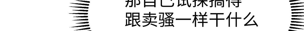 13 跟我学仙法不13