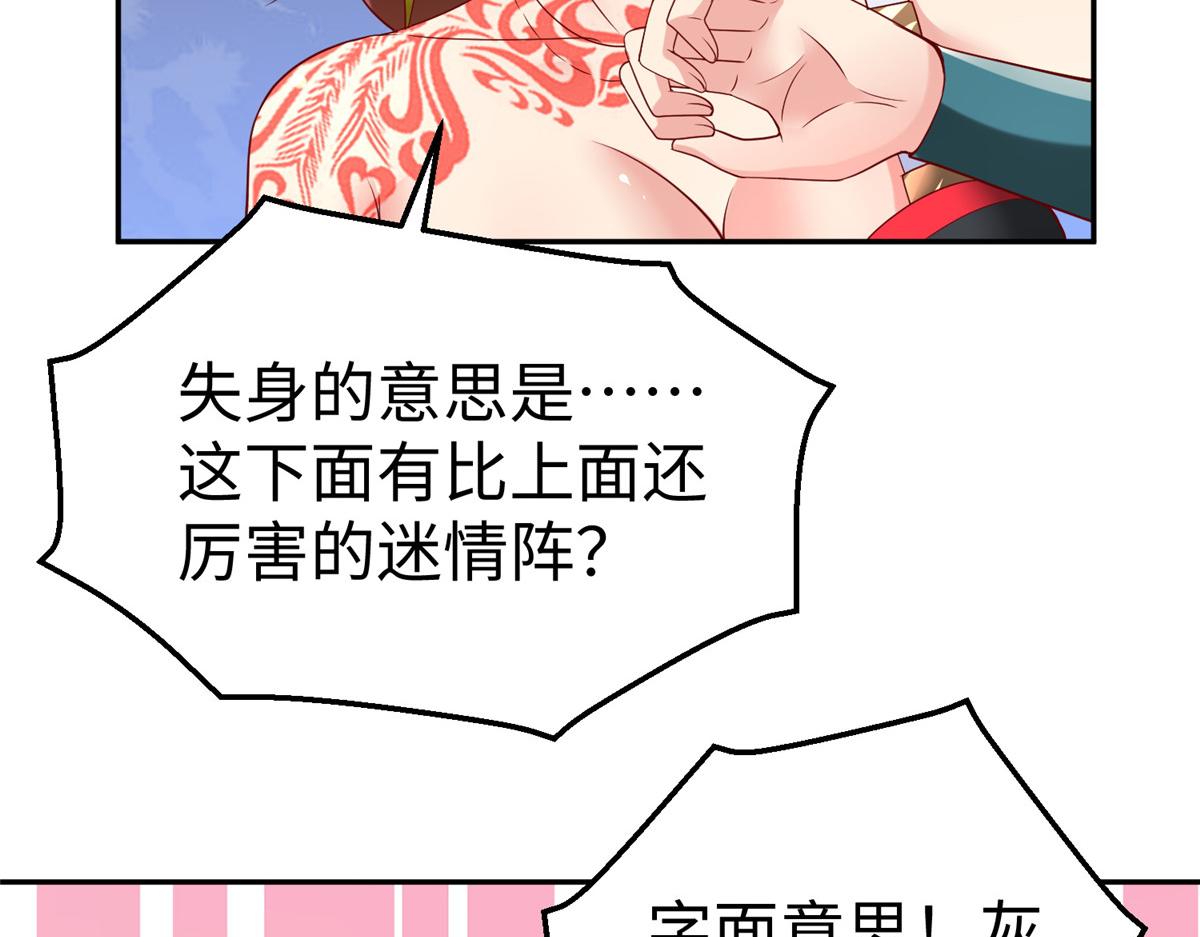 42  宝贝不见了！54