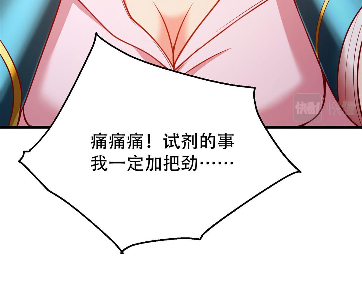 06 新型炼丹术50