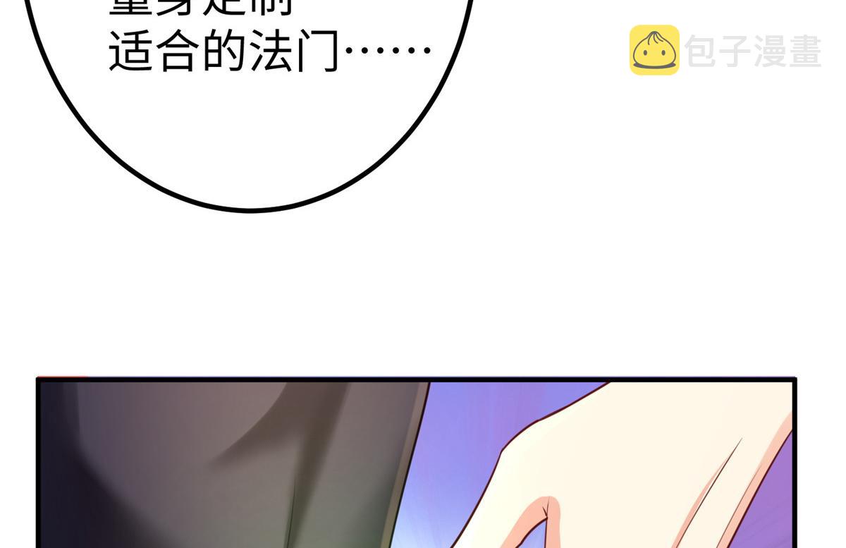 13 跟我学仙法不78