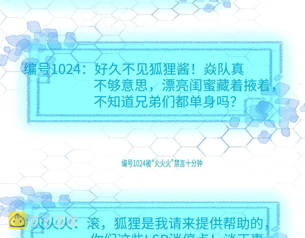 07 惊艳人间小狐狸50