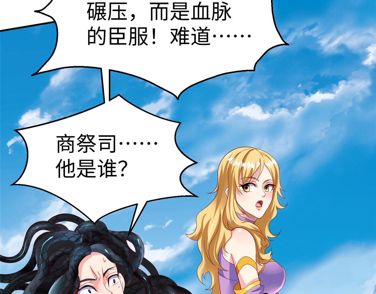 35 你、你认错龙了！59