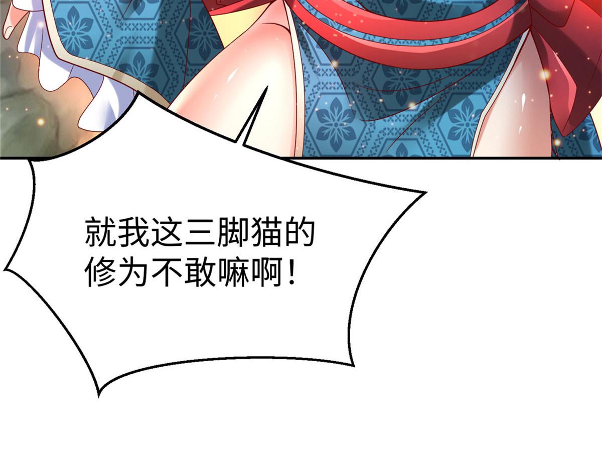 43 师傅你都穷成这样啦？47
