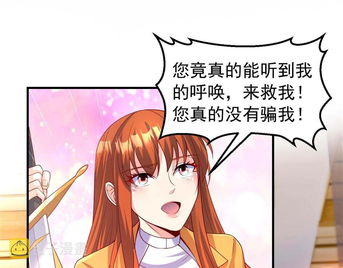 29 难道他是……50