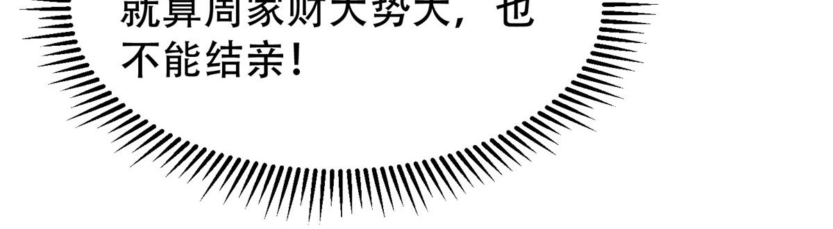 05 敢堵上你的命吗？83