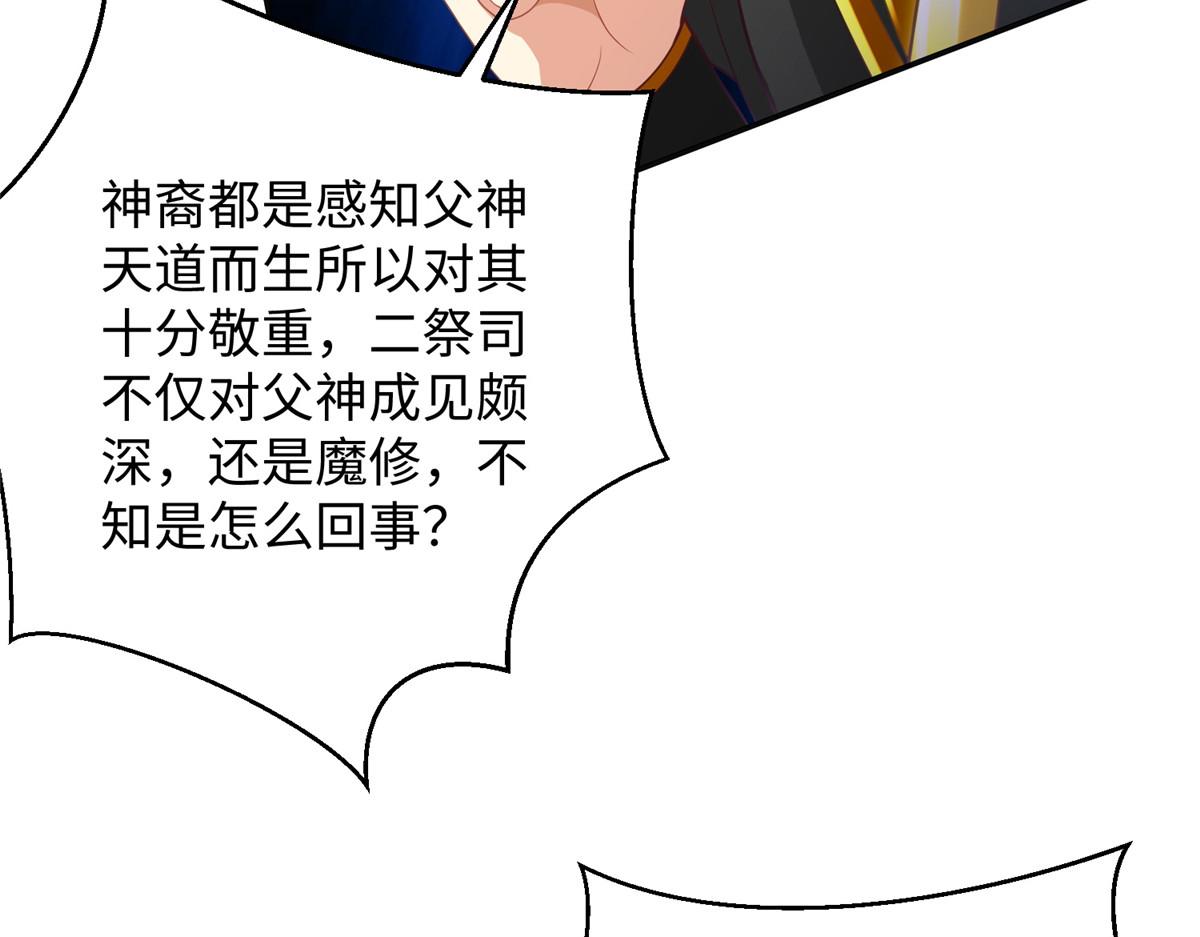 33 取代父神87