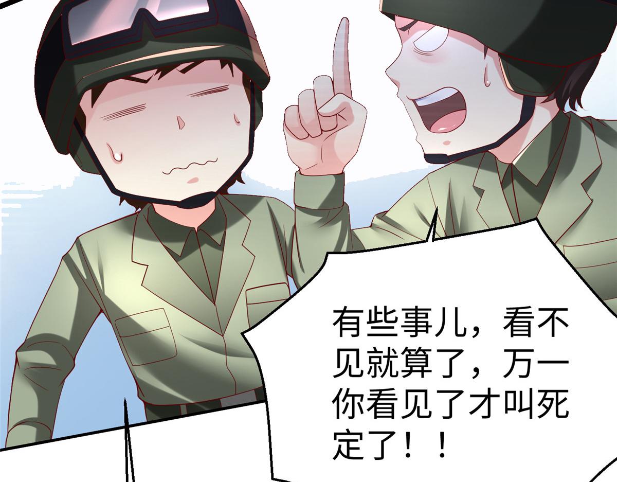 41 这算哪门子修行！28