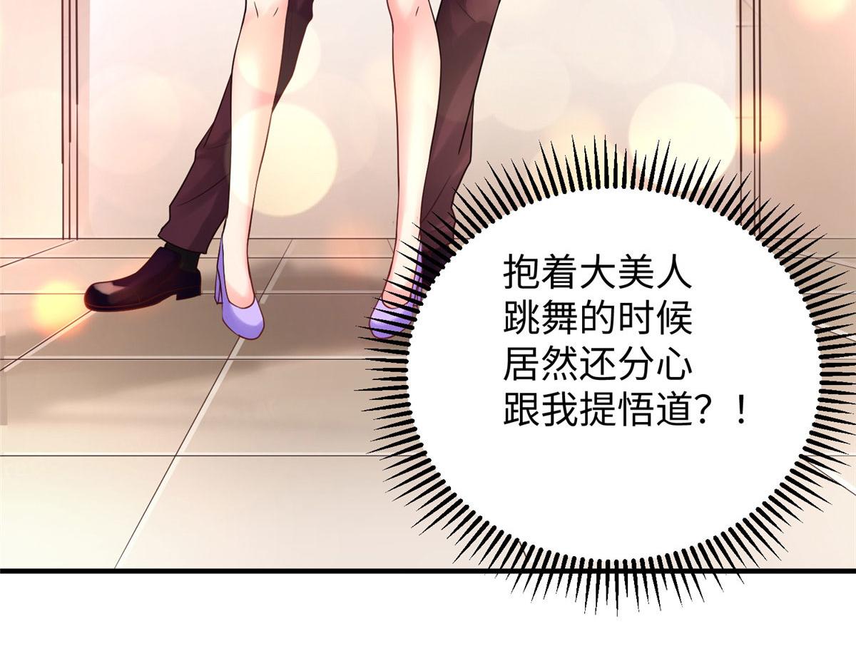 08 仙神之舞82