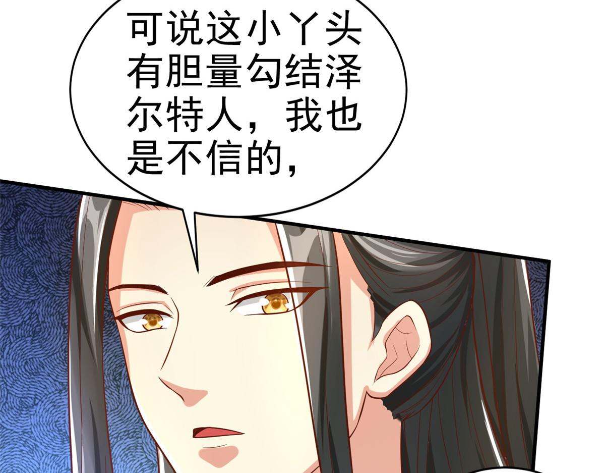 35 你、你认错龙了！123