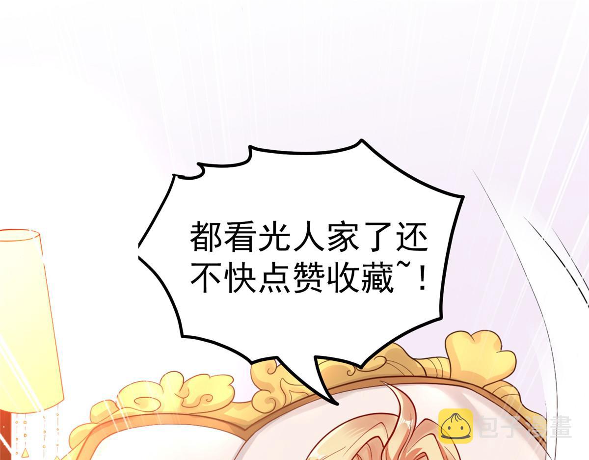 29 难道他是……87