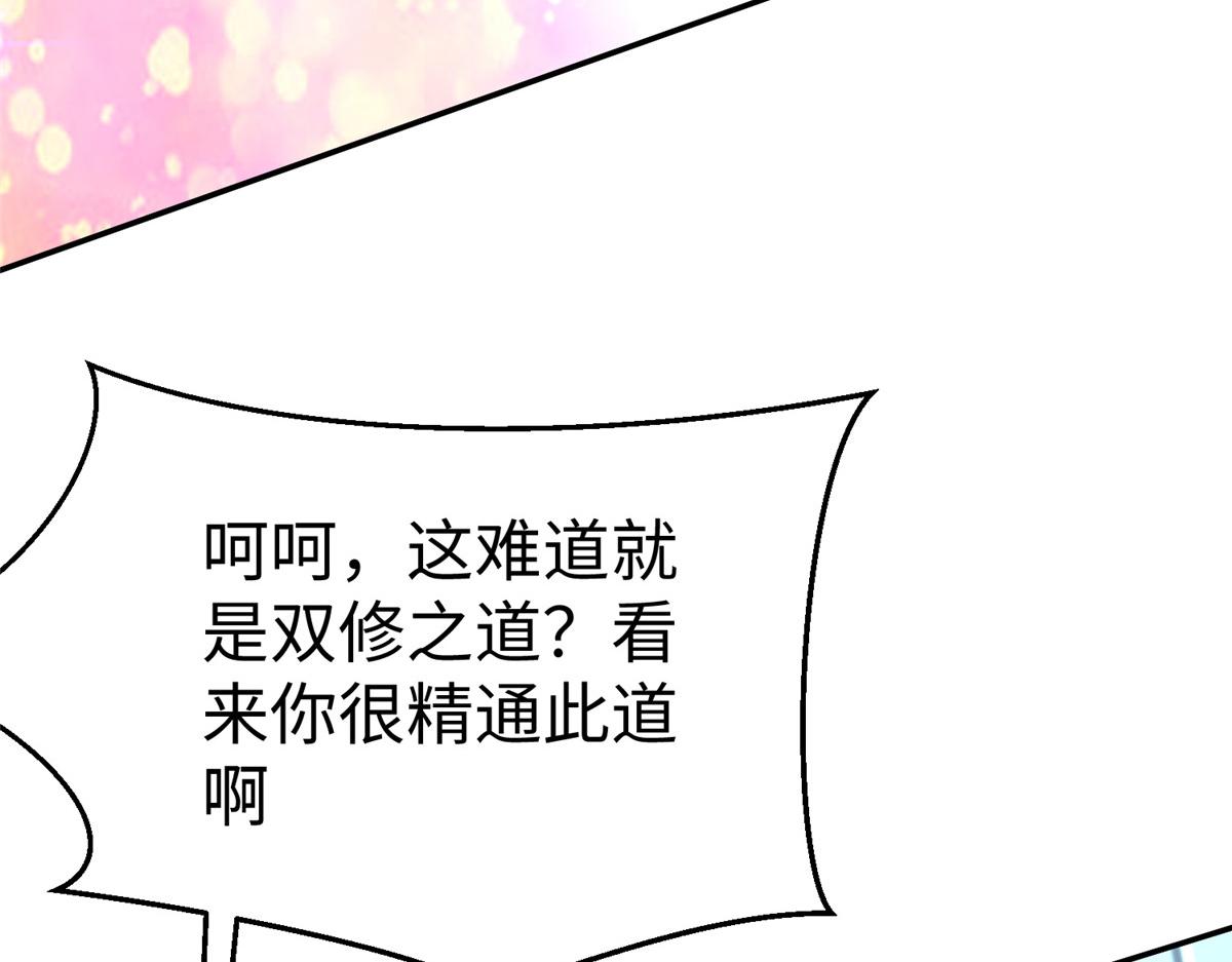 41 这算哪门子修行！62