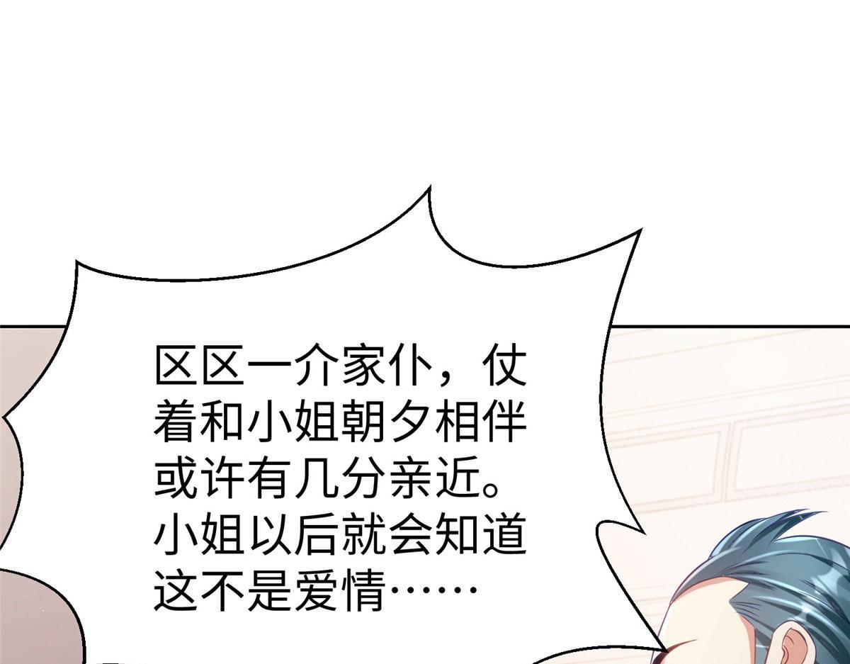19 赘婿，不做也罢73
