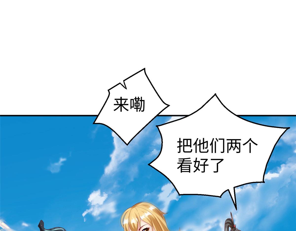 35 你、你认错龙了！45